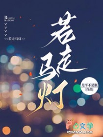 若走马灯
